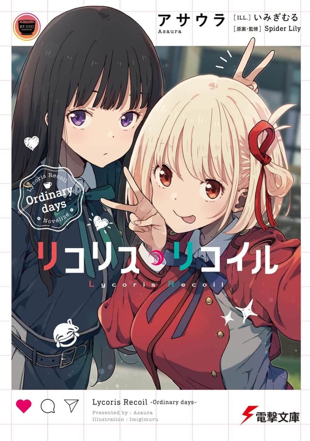 Lycoris Recoil Novel