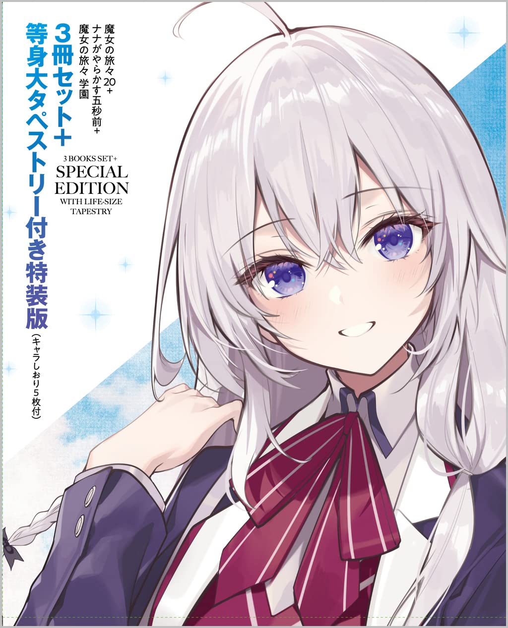 MajoTabi 20 Special Set