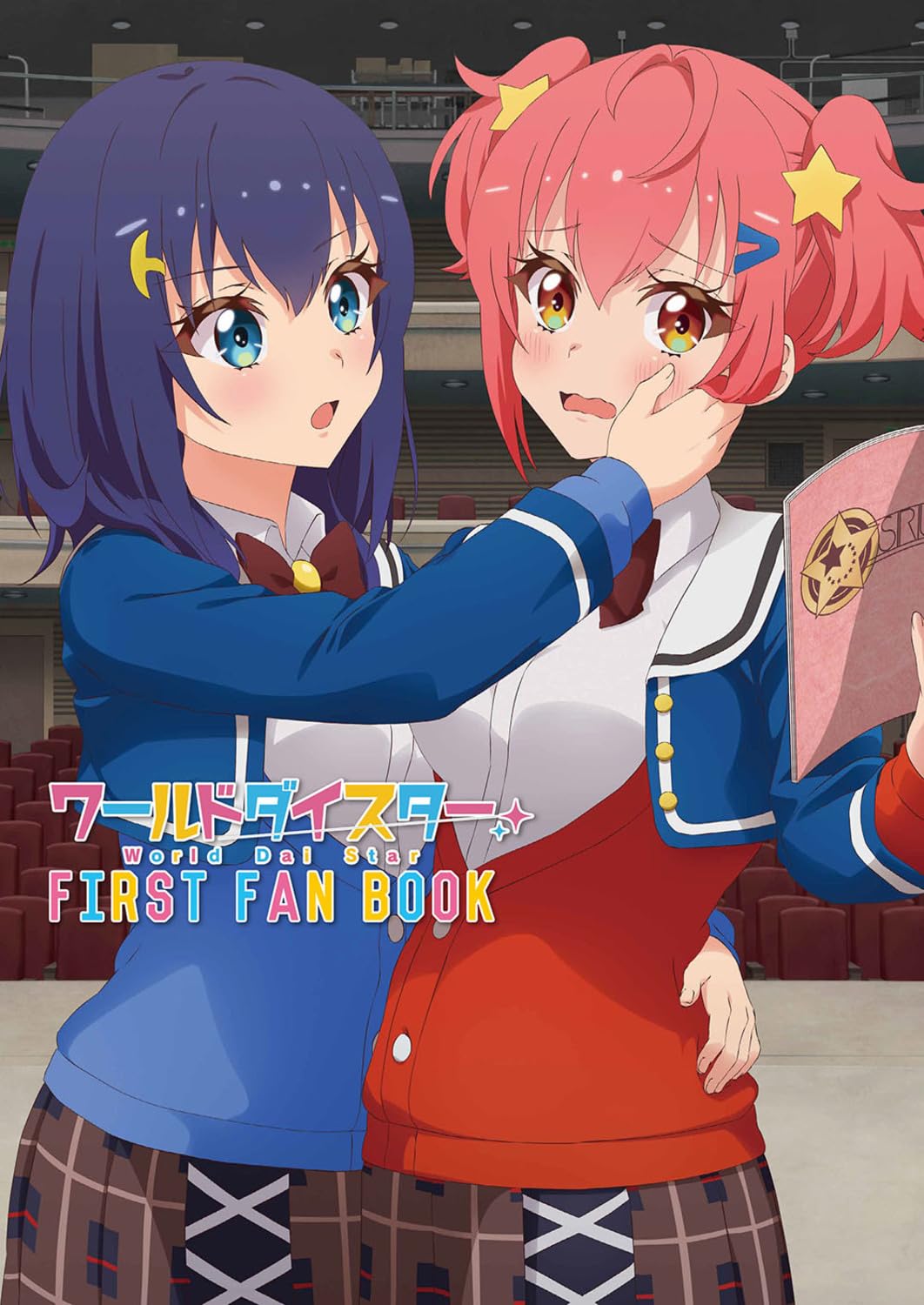 World Dai Star Fanbook